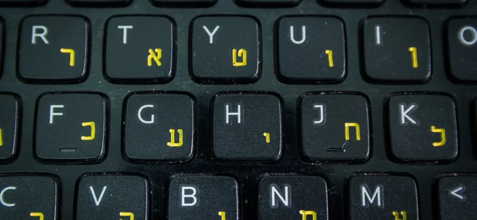 Keyboard with English and Hebrew alphabet